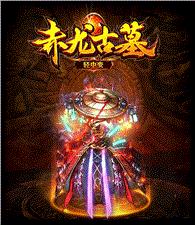 修真天龙八部私服发布