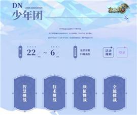 海贼元宇宙天龙八部私服。